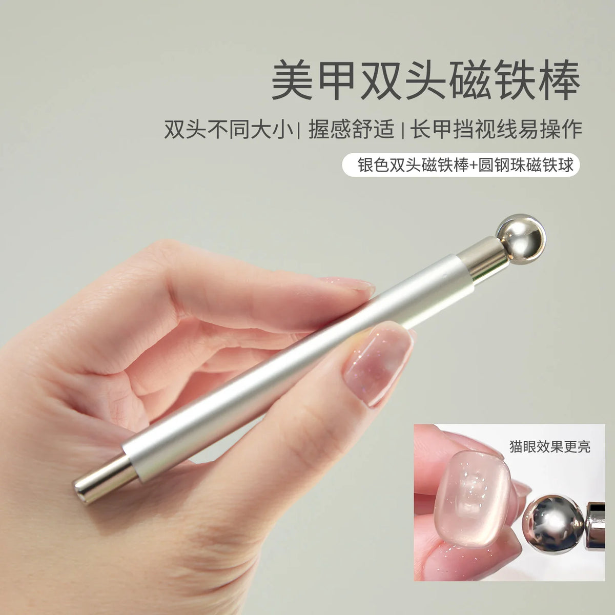 Double Head Nail Magnet Stick For Cat Eye Gel Polish