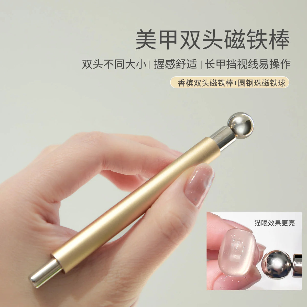 Double Head Nail Magnet Stick For Cat Eye Gel Polish