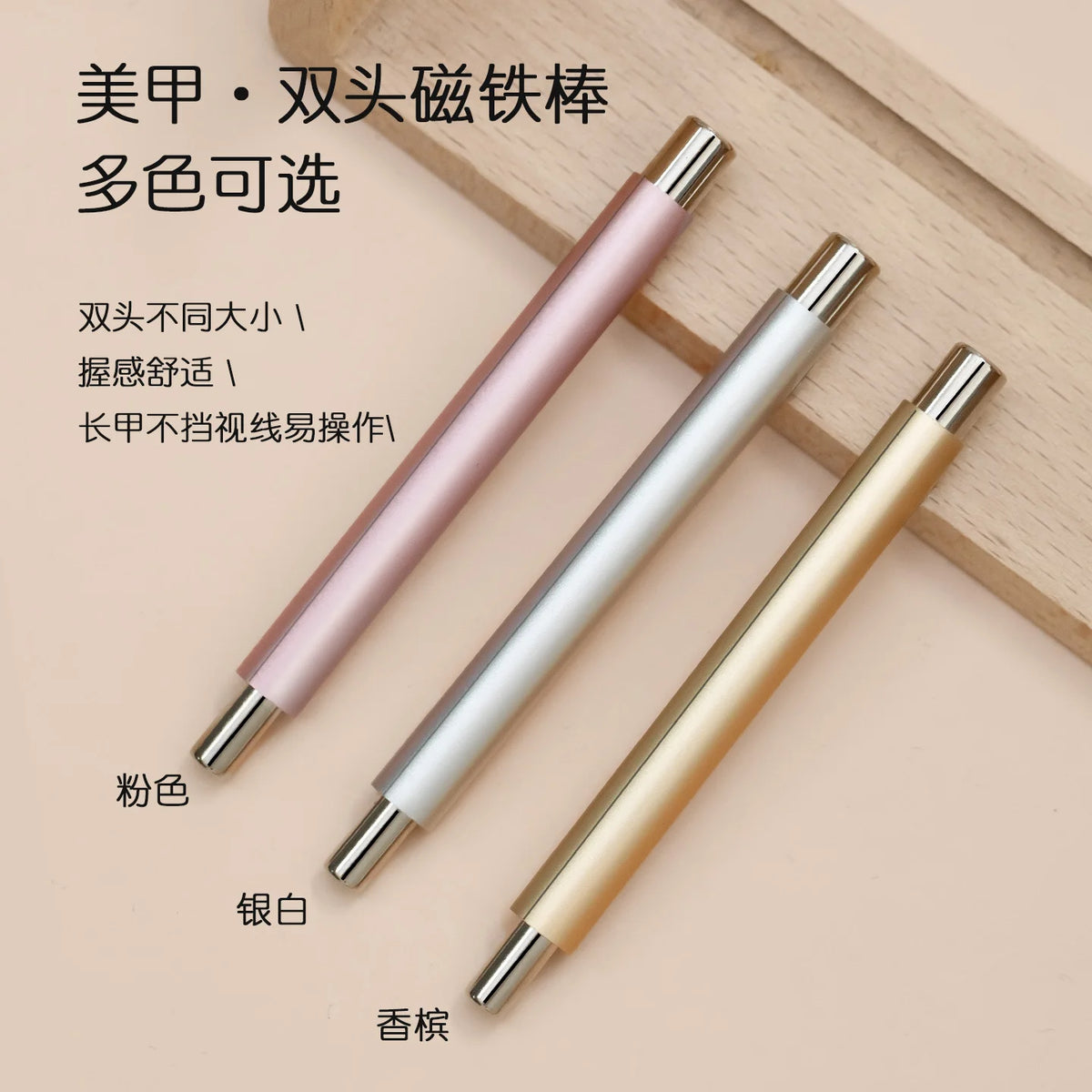 Double Head Nail Magnet Stick For Cat Eye Gel Polish