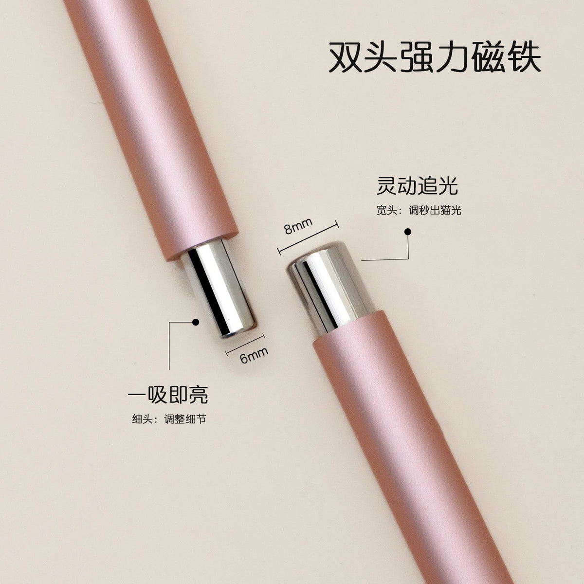 Double Head Nail Magnet Stick For Cat Eye Gel Polish