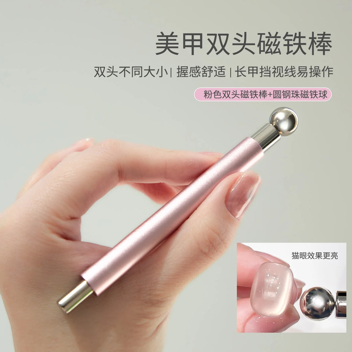 Double Head Nail Magnet Stick For Cat Eye Gel Polish